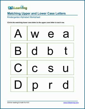 printable lower case letters printable lower case letters
