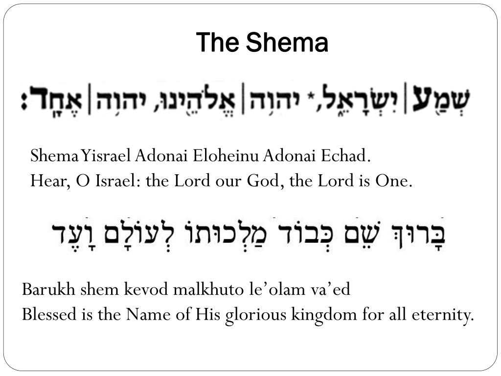 printable shema prayer in english printable shema prayer in english