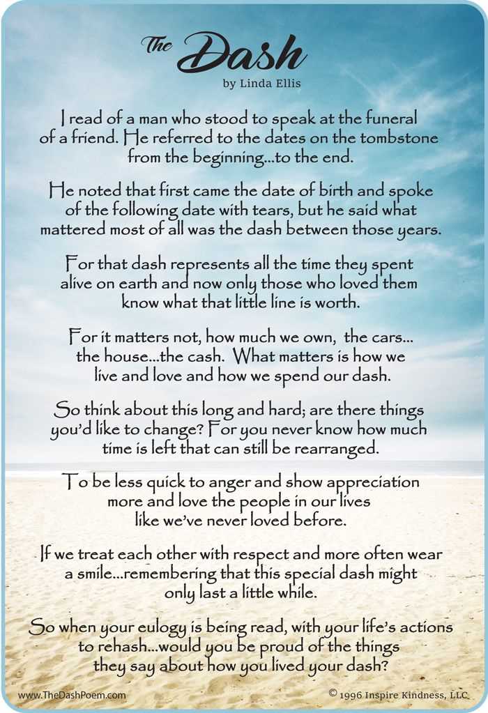 the dash poem printable free
