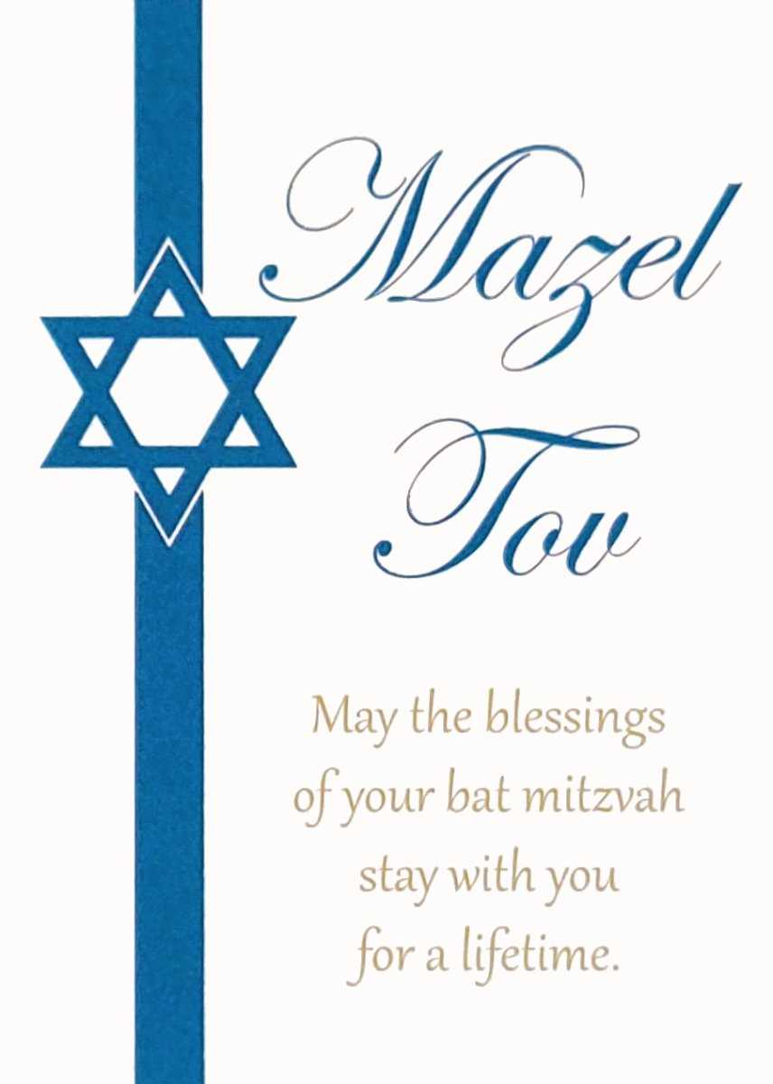bar mitzvah card printable bar mitzvah card printable