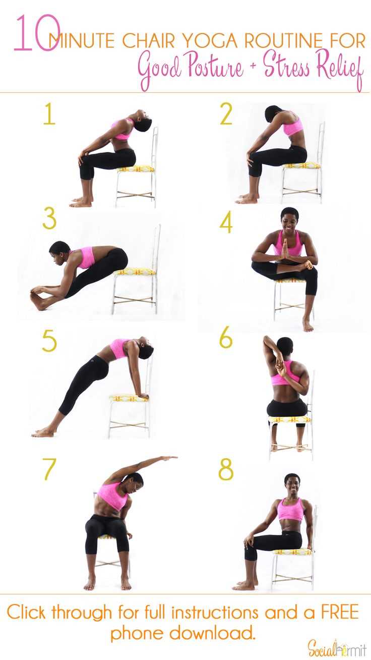 chair yoga poses printable