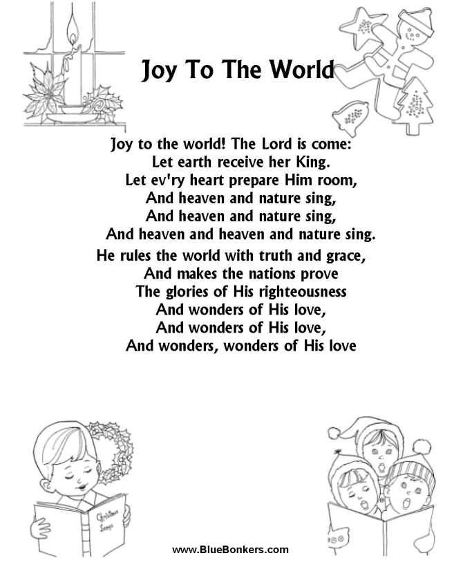 printable words to joy to the world