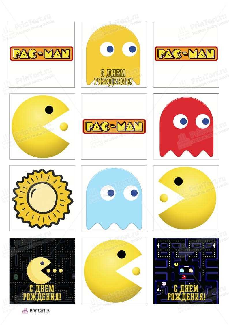 printable pac man