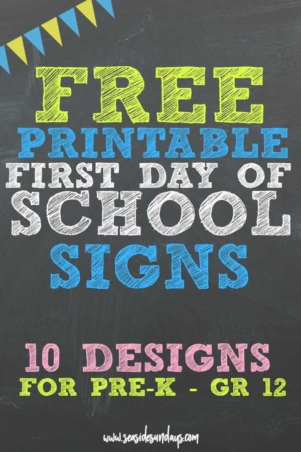 first day of school printable sign