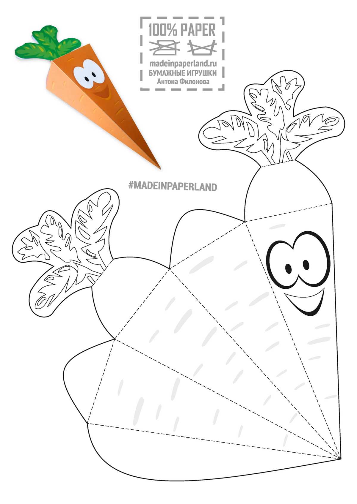 carrot outline printable carrot outline printable