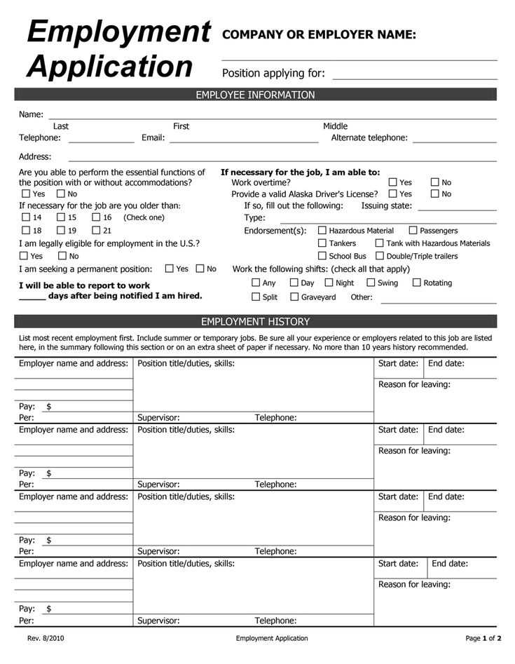 printable basic job application form
