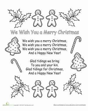 printable christmas lyrics