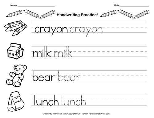 printable handwriting paper kindergarten