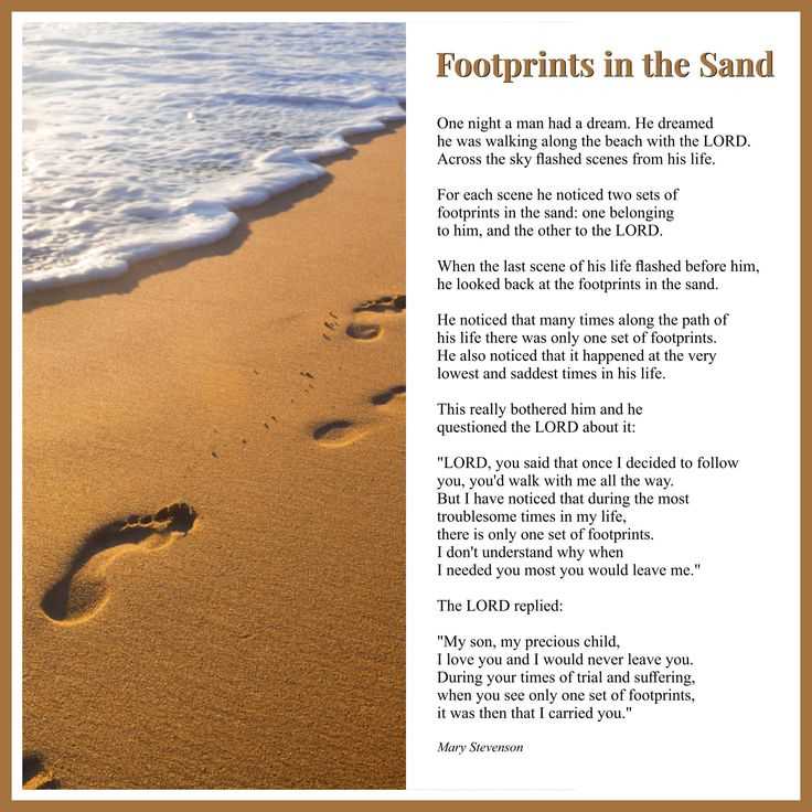 footprints in the sand printable